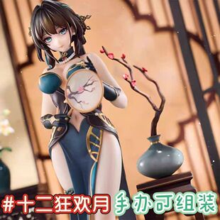樱桃旗袍阮梅星穹铁道手办二次元美少女手办可拼装肉手办盲盒现货