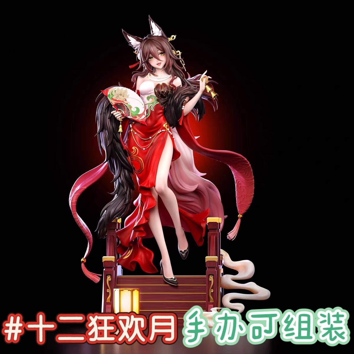 王贵人多宝云哈基米手办