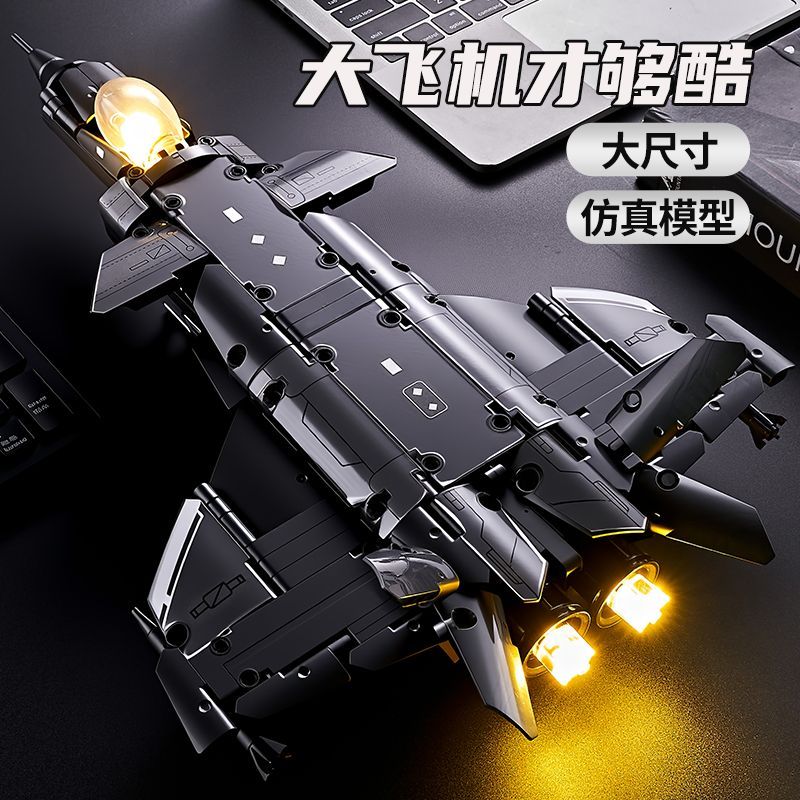 2025新款中国战斗机歼拼