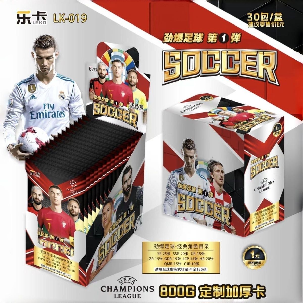 足球巨星镭射炫动烫金卡片厚卡球星稀有立体闪卡儿童动漫玩具卡牌