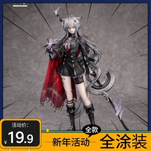 明日方舟荒芜拉普兰德手办美少女摆件绝版国产手办女士手办盲盒