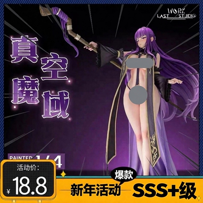 拼装Lastwo菲伦的真空魔域