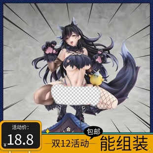 碧蓝航线手办犬(爱宕) 满月之夜的狼美少女手办盲盒现货手办收藏