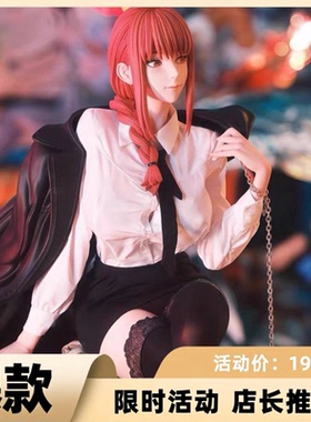 Makima Action Figure玛奇玛NEK001手办绝版国产手办女士手办盲盒