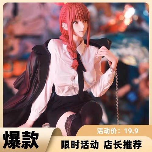 MakimaActionFigure玛奇玛手办