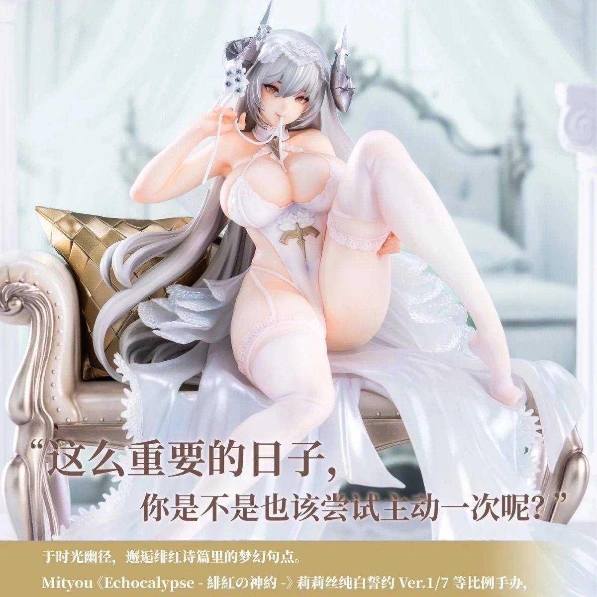 绯色回响莉莉丝纯白誓约手办美少女摆件国产肉手办女士手办盲盒,模玩/动漫/周边/娃圈三坑/桌游,手办/手办景品,淘宝优惠券,粉丝福利购,淘宝优惠卷