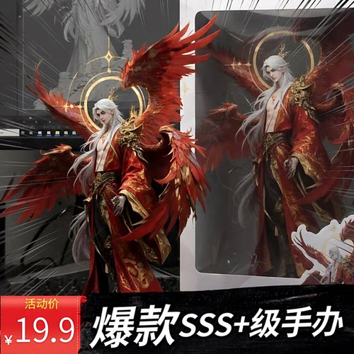 仙逆王林王麻子手办桌面