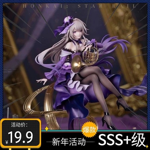 大黑塔1/8手办星铁LIVE