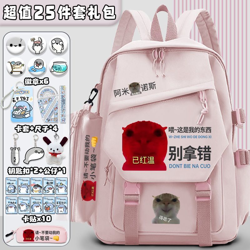 阿米诺斯歪嘴猫学生轻便双肩包
