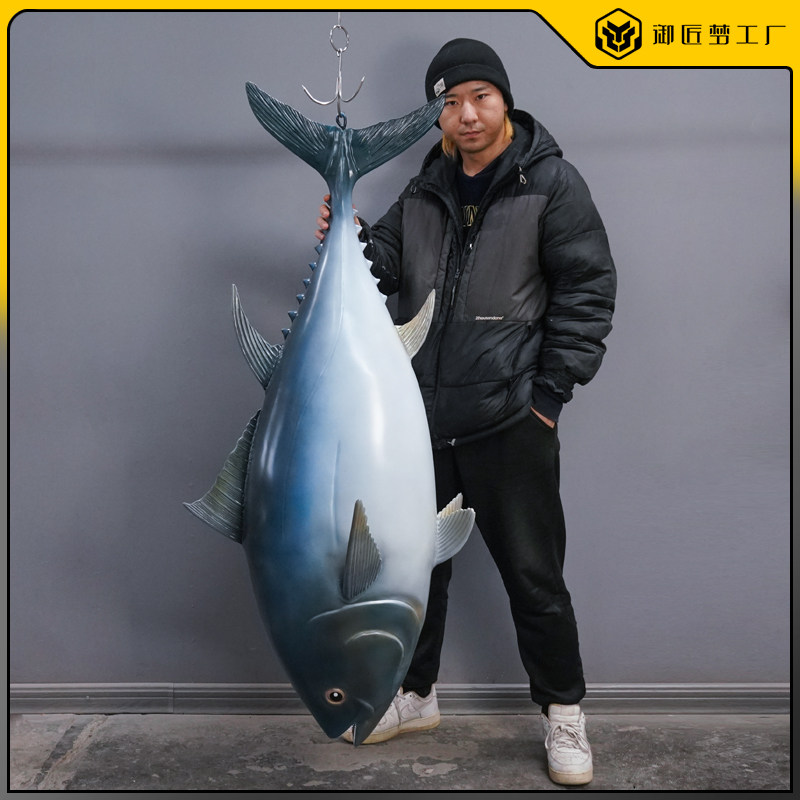 御匠蓝鳍金枪鱼玻璃钢雕塑