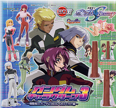 日版Bandai HGIF盒蛋 高达SEED卡嘉莉 迪亚哥蒂亚戈扭蛋盒蛋手办
