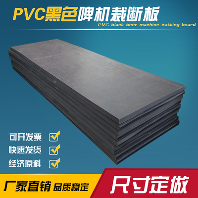pvc黑色胶板裁断机冲板垫板