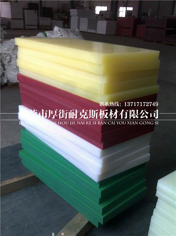 进口裁断板/啤机裁断板/冲床胶板/PVC斩板/裁断胶板/进口啤机裁板