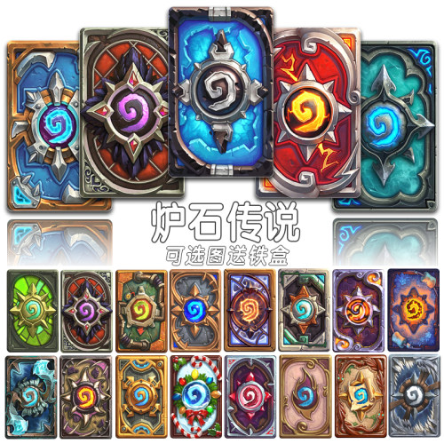 炉石传说动漫周边卡贴