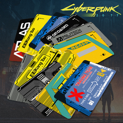 赛博朋克2077创伤小组康陶荒板地铁游戏卡贴COS道具饭卡公交卡贴