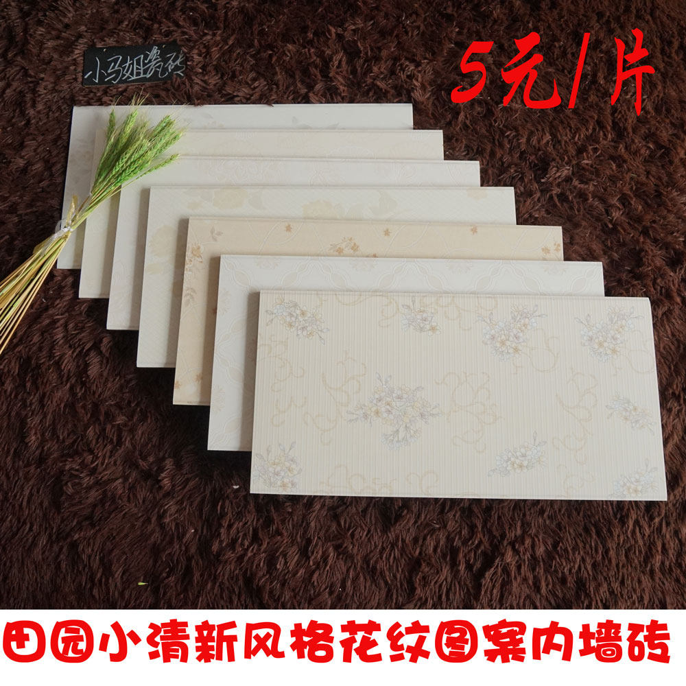 z田园风格植物花纹厨房卫生间墙砖300 600厨卫瓷砖耐磨下陷釉纹理