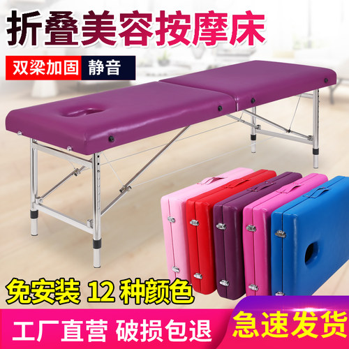 便携式按摩折叠床价格 便携式按摩折叠床图片 星期三