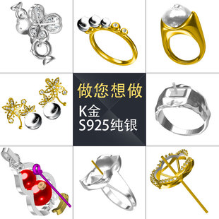 钻石 珍珠 彩宝 戒指 项链 K金18K黄白 手链 S925纯银加工定制