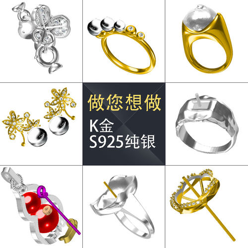 珍珠加工钻石彩宝+K金+设计