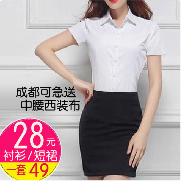 女短袖白衬衫长袖白色衬衣短裙职业套装技师工作服正装面试两件套