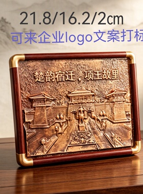 非遗文创铜拓画宿迁旅游纪念品项王故里城市标志企业logo文案可做