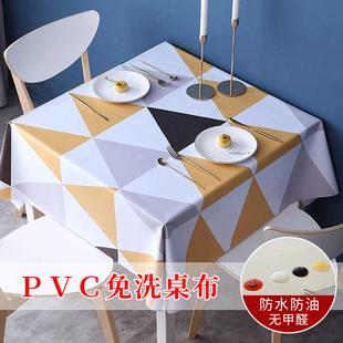 pvc桌布防水防油免洗餐桌布北欧ins风正方形简约格子茶几布书桌垫