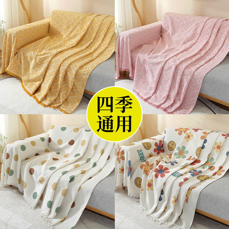 ins风沙发套罩四季通用沙发巾防猫抓沙发盖布全盖防尘防滑沙发毯,居家布艺,沙发套,淘宝优惠券,粉丝福利购,淘宝优惠卷