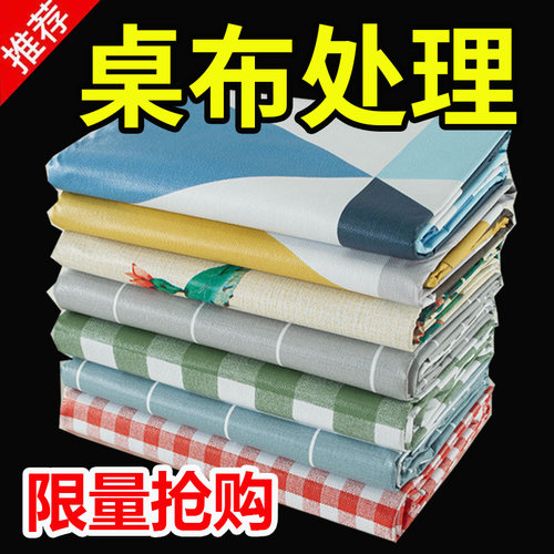桌布防水防烫防油免洗pvc长方形餐桌布茶几垫格子少女心ins书桌布