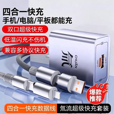 网红同款氚流快充充电器苹果华为
