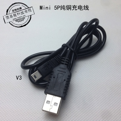 mini 5P纯铜充电线 V3数据线 MP3 MP4 mp5数据线 梯形T型口