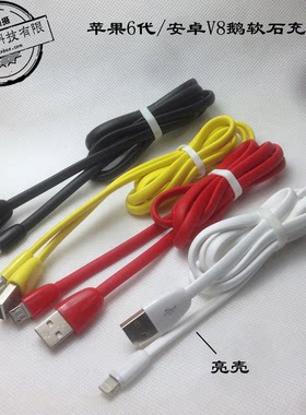 Type-c手机安卓V8接口充电线
