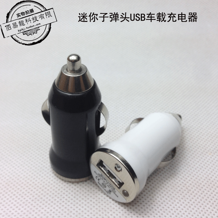 迷你子弹头USB点烟器车载充电器手机ip6s7代/8X通用汽车车充 3C数码配件 手机充电器 原图主图