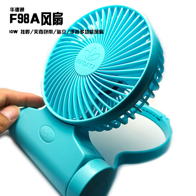 HaDaTa华德通手持挂脖桌面夹背包带