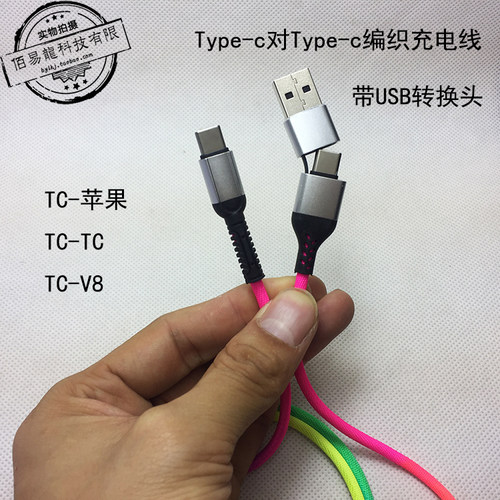 ip7/手机数据线type8XSR