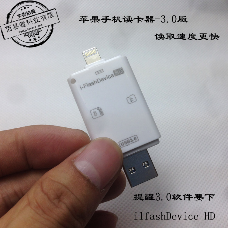 ip5S/6代plus手机读卡器SD卡TF卡平板iPad多功能USB3.0内存扩容