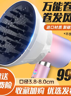 [通用款]可折叠吹风机卷发风罩