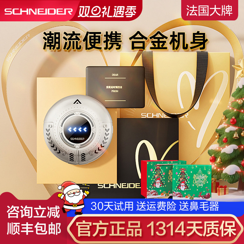 【圣诞礼物】法国大牌便携剃须刀