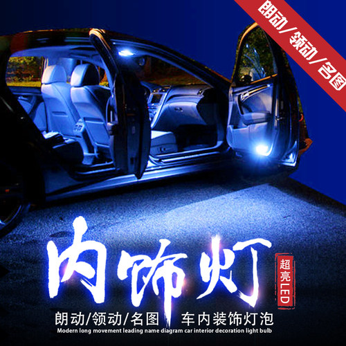 名图改装领动超亮尾箱灯