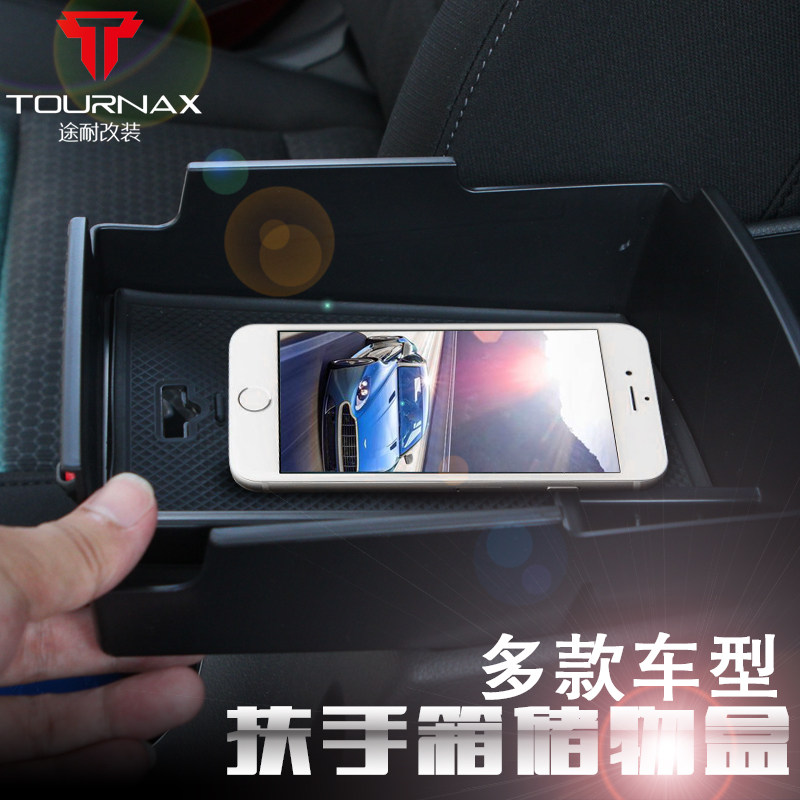 专用于起亚K5改装现代朗动领动装饰名图扶手收纳盒 扶手箱储物盒