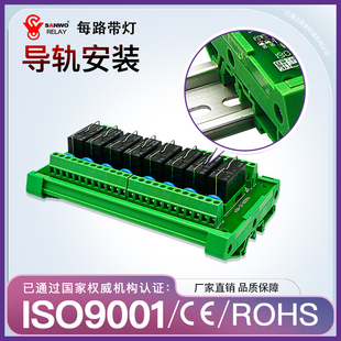 SANWO RELAY 8路 继电器模组 单片机 PLC放大板 控制板 G5RL-1-E
