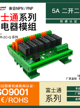 8路富士通继电器模组 PLC放大板 TKG2R-2C-Q824 F1CA005V/12V/24V