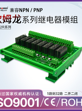 8路G2RL继电器模组16A PLC控制板组合SANWO RELAY模块TKG2R-1E
