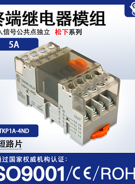 4路终端继电器原装模块TKP1A-4ND PLC放大板控制组合模组P1A-24V