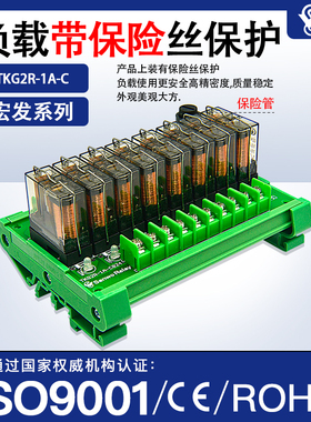 16A常开电磁继电器模组24V PLC输出转接控制放大板模块TKG2R-1A-C