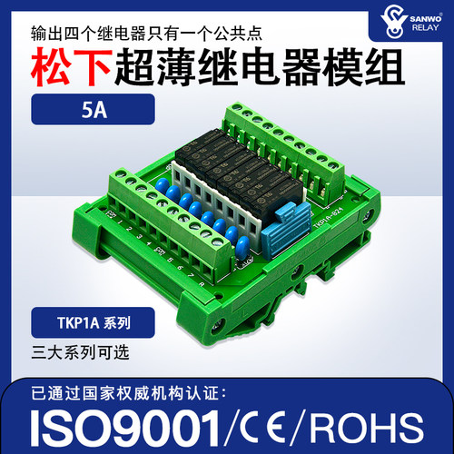 TKP1A超薄小型功率继电器
