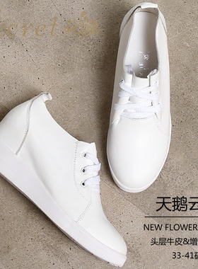 新款春秋女鞋内增高小白鞋女真皮厚底系带休闲鞋韩版深口单鞋33码