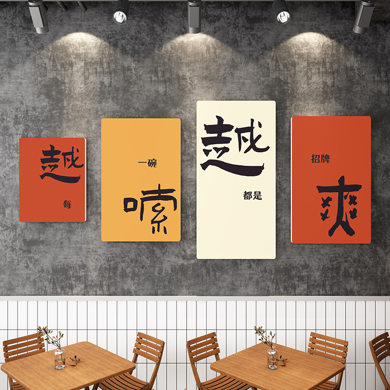 螺蛳粉店铺墙面装饰网红嗦米粉线面馆餐饮内布置创意广告海报贴纸