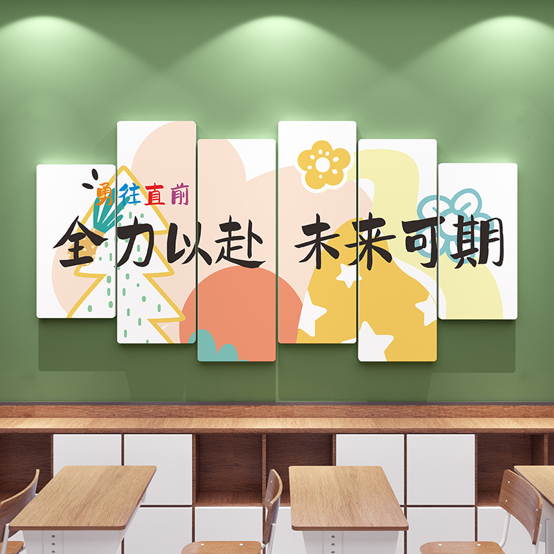 未来可期幼儿园文化墙面装饰激励标语小学班级教室布置孩子墙贴画