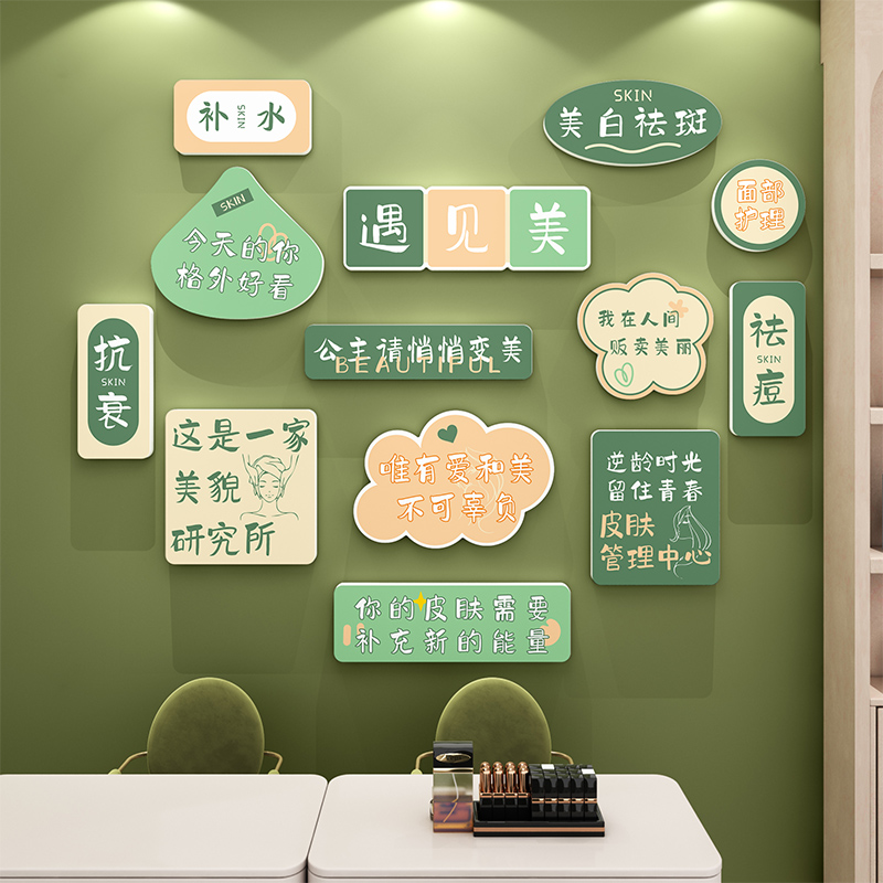 美容院墙面装饰高级感网红店房间背景墙宣传挂画皮肤管理轻奢壁画