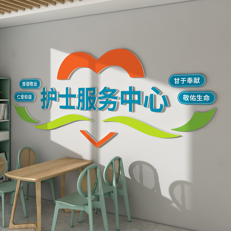 护士站提示牌医院墙面贴装饰巡问工作台科室文化标语诊所体检中心